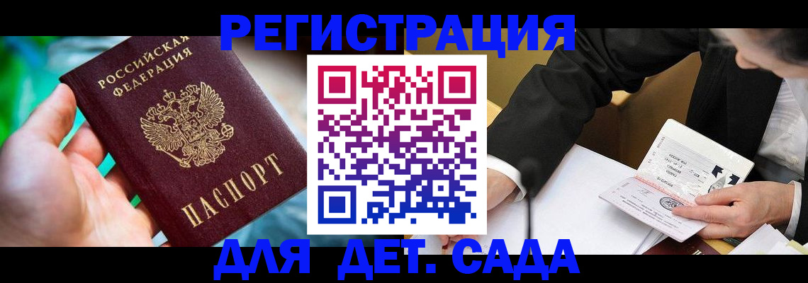 прописка поиск в Козловке