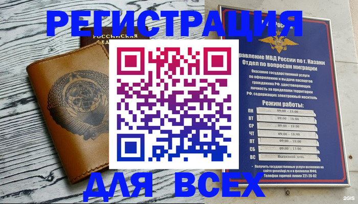 прописка паспорт в Козловке