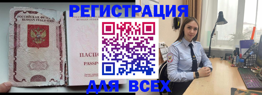 временная регистрация законно в Козловке
