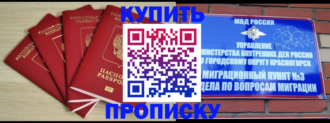 пропишу в квартире в Козловке